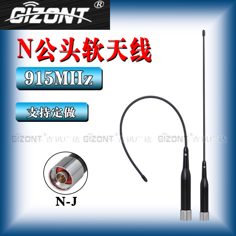 GIZONT2.4G软鞭鞭状天线