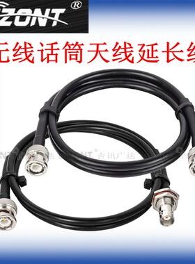 gizont无线话筒天线延长线BNC