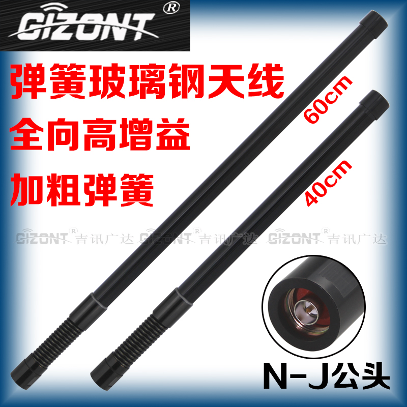 433MHzLORA模块全向高增益天线