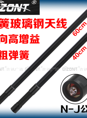 433MHz天线 170/230/315/410-450/450-470-510/566-626MHZ天线 LORA数传模块全向高增益弹簧减震玻璃钢天线