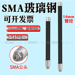 SMA玻璃钢天线MESH图传1.4G-1.5G 4G 5G/600-6000/1350-1470/1420-1530MHz 2.4G 5.8G蓝牙全向高增益防水天线