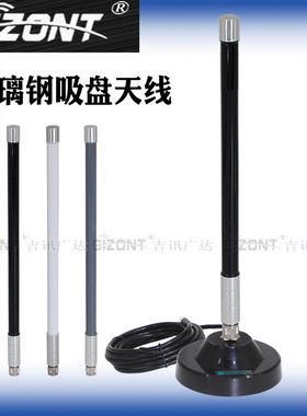 NB全向玻璃钢天线Microhard HP840 P400-840 P900无人机强磁吸盘天线805-825--840-845-915-960MHZ高增益天线