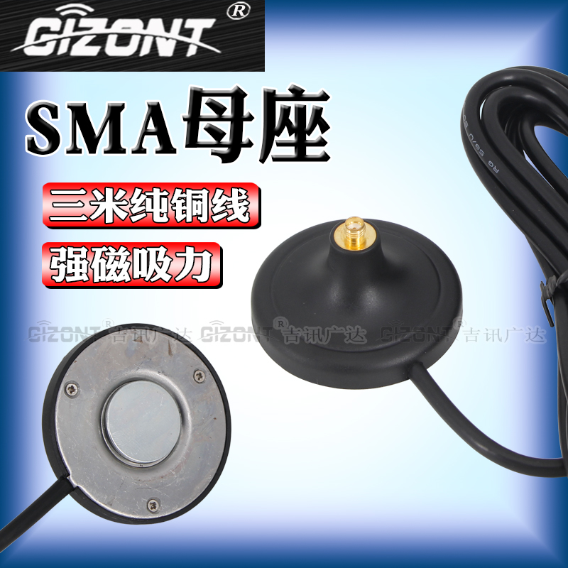 WIFI路由器监控天线延长线吸盘底座SMA母头 RG58馈线连接线 SMA公头天线转接线无线网卡模块天线车载强磁吸盘