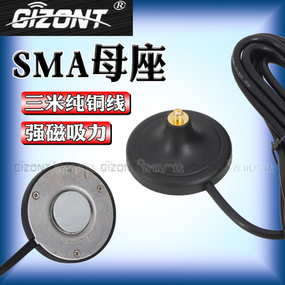 WIFI路由器延长线吸盘底座GIZONT