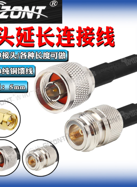 N头天线延长线N公头-N公头双N头跳线N母头SMA头转接线LORA433/915/1.4/2.4G/4G玻璃钢天线连接线50-3射频馈线