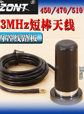 Lora超短433Mhz天线315/450-460-470-510Mhz外置小吸盘强磁天线线路板433M模块数传图传高增益全向天线SMA头