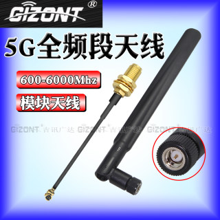 5G天线适配华为5G模块开发板模块外置天线全向高增益胶棒状折叠天线内针600-6000MHZ延长线SMA转IPEX接收信号