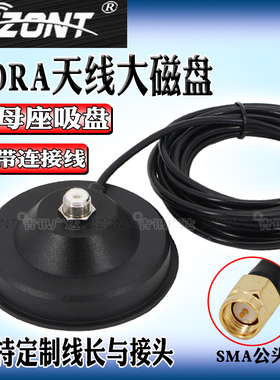 SL16母头天线吸盘底座M母头RG58U纯铜线低损耗线强力磁盘50-3馈线车载台M母头延长线连接线底座适用M公头天线