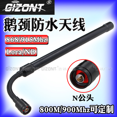 支持定做900MHZ鹅颈玻璃钢天线