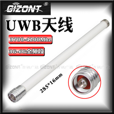 uwb天线3.7-4.2G隧道玻璃钢天线