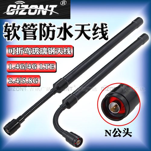 LORA/NB/4G鹅颈玻璃钢天线N公头