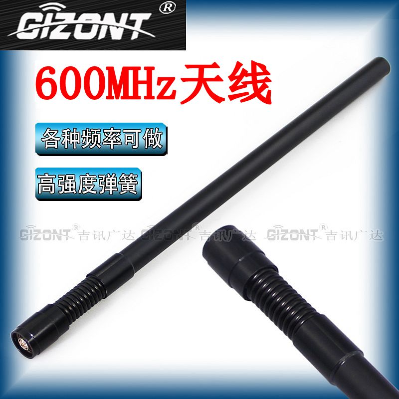 GIZONT600MHZ全向高增益弹簧天线