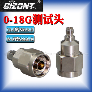 公网分转接头测试头DC SMA N公头转SMA母 18G 高频射频转接器N