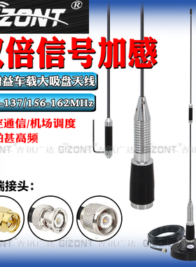 VHF156-162MHz海事船舶AIS低频天线118-137MHz机场调度SDR航空频段吸盘天线全向高增益120M/160MHz不锈钢天线