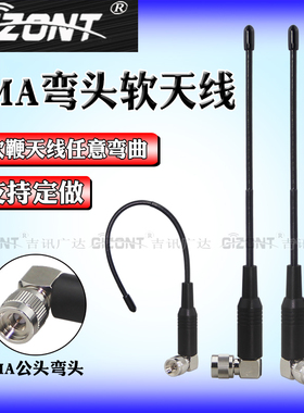 LoRa模块170/230/315/450-470-510/600/840/868/915兆/1.2G/1.3G/1.4G/1.6G/1.8G/2.4G/433MHz软天线SMA弯头