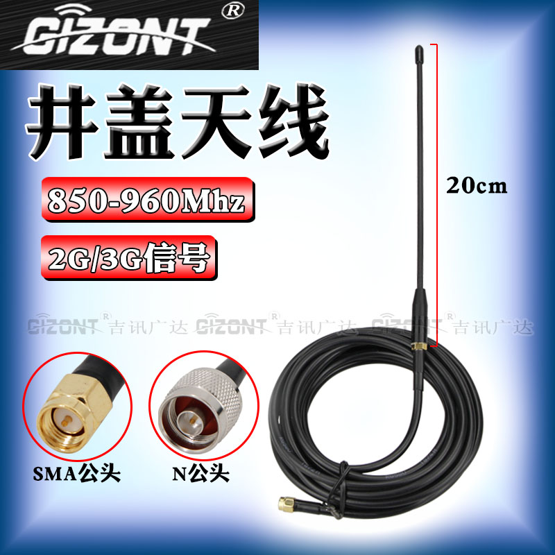 NB物联网井下天线915MHZGIZONT