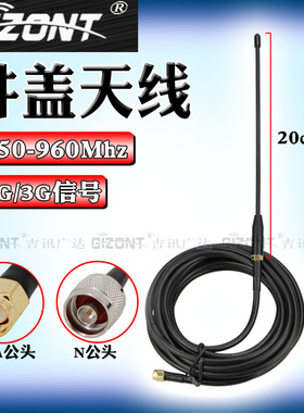 NB-IOT物联网防水软质天线抄表780-840MHZ-850-868-900-915兆902-928M天线带延长线水表井盖出线天线支持定制