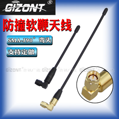 GIZONT433MHZ软鞭天线全向高增益