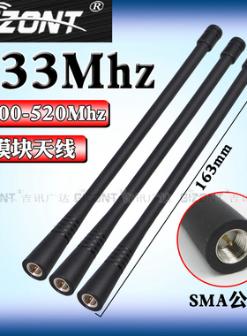 LORA网关高增益全向天线无线模块数传图传收发外置天线315/433MHZ/450M-470-510兆天线抄表遥控器天线SMA公头