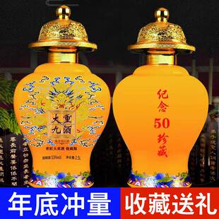 贵州大重九酒酱香型白酒纯粮食老酒水53度约5斤2.5L坛装送礼收藏