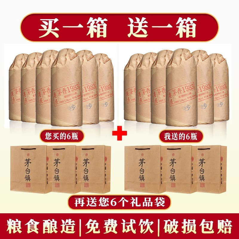 贵州酱香风味酒53度粮食配制酒高度酒自酿高粱小麦酒水整箱