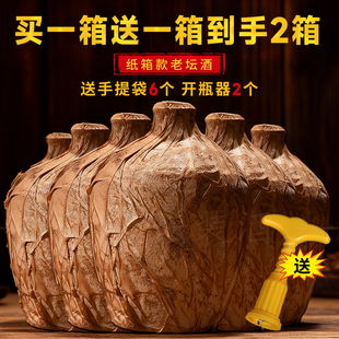 贵州酱香酒53度高度酒粮食配制酒原浆酒水坛装酒封坛酒老坛酒送礼