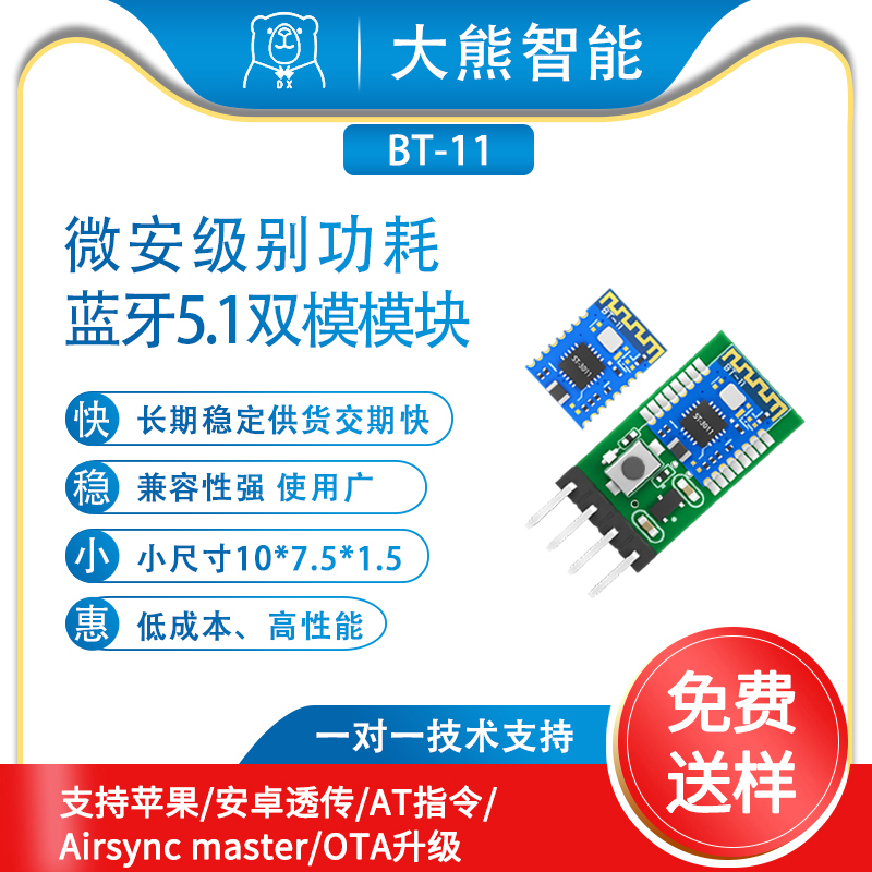 蓝牙模块低功耗hc05蓝牙模块ble