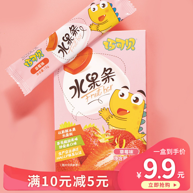 水果肉条无添加防腐剂儿童宝宝零食天然水果山楂条棒棒糖