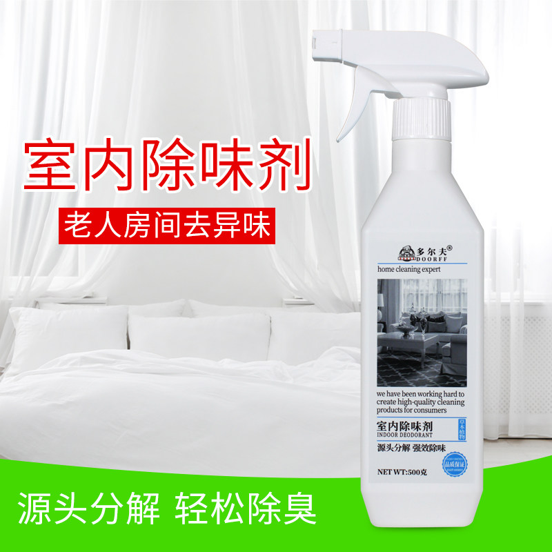 室内除味剂家用房间去烟味去异味持久香氛留香除臭喷雾空气清新剂,洗护清洁剂/卫生巾/纸/香薰,厨房除臭/祛味剂,淘宝优惠券,粉丝福利购,淘宝优惠卷