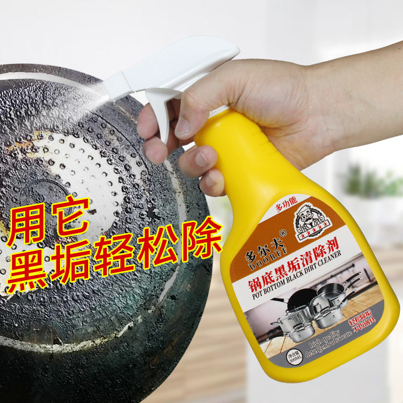 洗锅底黑垢清洁剂不锈钢锅铁锅去污除垢锅具锅底灰去黑焦清洗神器,洗护清洁剂/卫生巾/纸/香薰,锅底黑垢清洁剂,淘宝优惠券,粉丝福利购,淘宝优惠卷