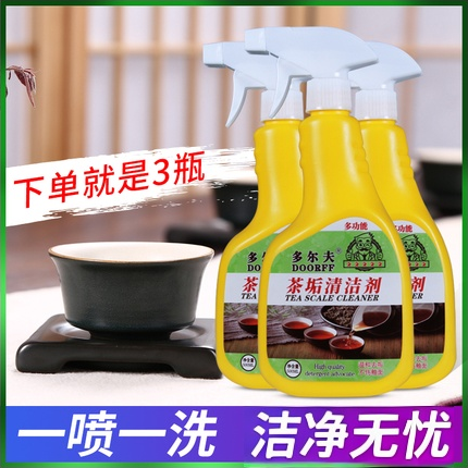 茶垢清洁剂茶杯清洗神器茶盘