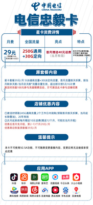 电信流量卡全国通用纯流量上网卡无线手机卡4g不限速大王卡电话卡