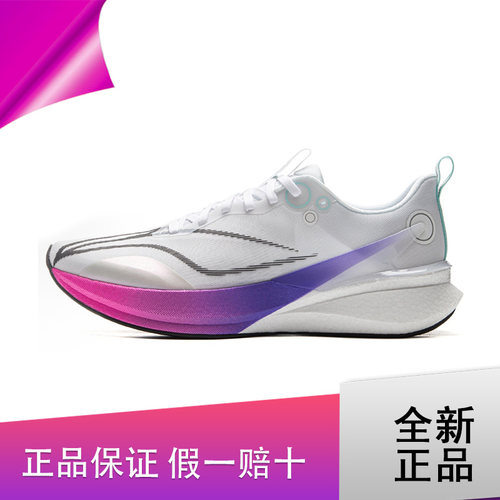 李宁赤兔8PRO男子跑步鞋中考体测减震竞速训练运动鞋ARPV003-1