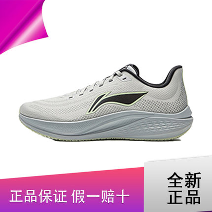 李宁赤兔7体考体测男子跑步鞋竞速轻量训练透气跑鞋ARPU009-2