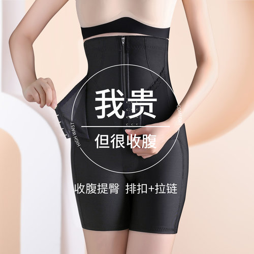 高腰强力收腹提臀产后塑身裤