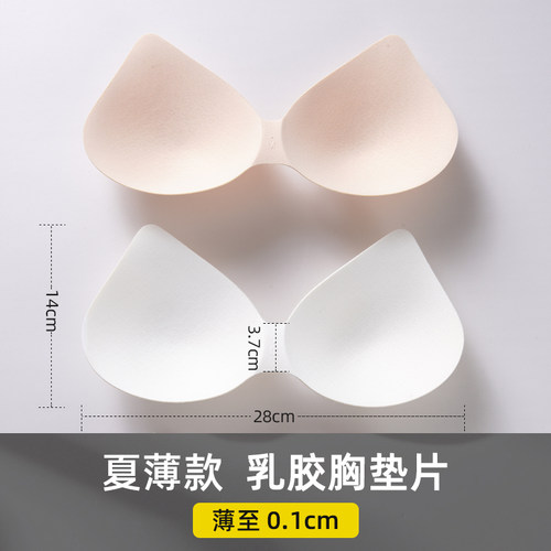超薄胸垫插片美背替换乳胶运动