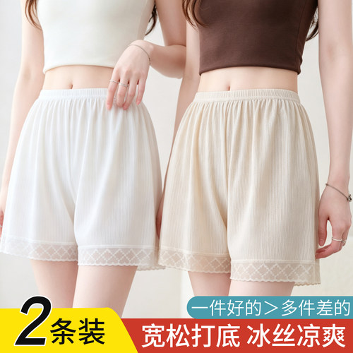 冰丝安全裤防走光女夏季薄款2026新款可外穿白色宽松打底JK短裙裤