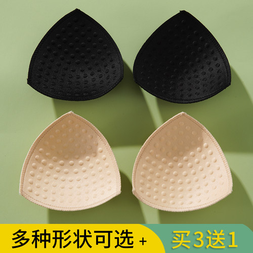 胸垫插片运动内衣海绵替换加厚