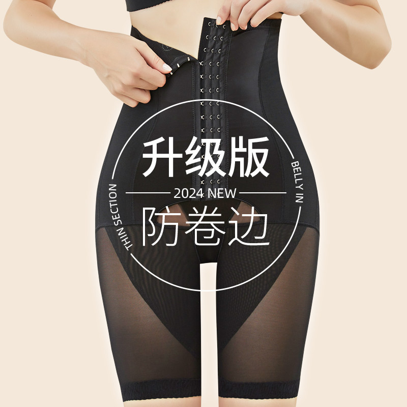 高腰收腹裤强力收腹收小肚子塑身束腰提臀裤翘臀产后塑形安全内裤