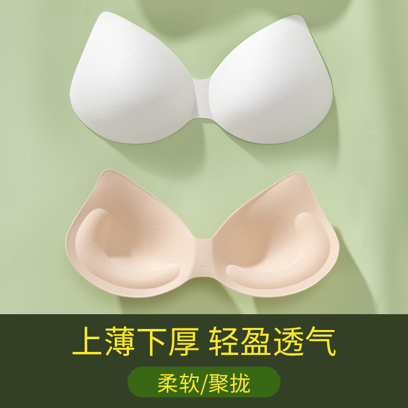 胸垫片显胸大小胸平胸上托上薄下厚美背运动内衣替换插片收副乳垫