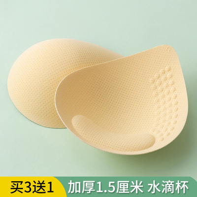 加厚胸垫插片水滴形内衣垫子内衬自缝美背替换垫夏季海绵文胸垫片