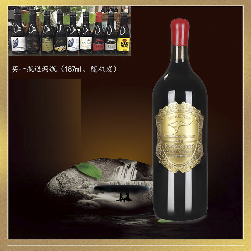 澳大利亚进口红酒10斤大瓶装 澳洲米爵金袋鼠干红葡萄酒买一得三