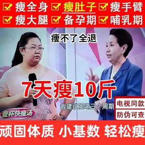 袁爱荣减肥九菜快瘦汤旗舰店老中医古方草本植物泄油刮油瘦身汤贴