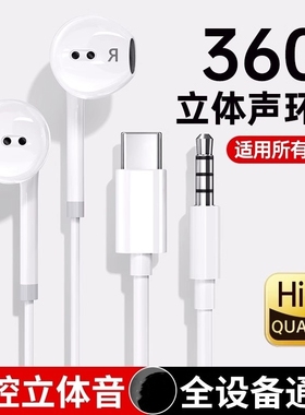 入耳式有线耳机type-c接口圆孔适用于苹果15vivo华为oppo小米荣耀