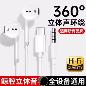 入耳式有线耳机type-c接口圆孔适用于苹果15vivo华为oppo小米荣耀
