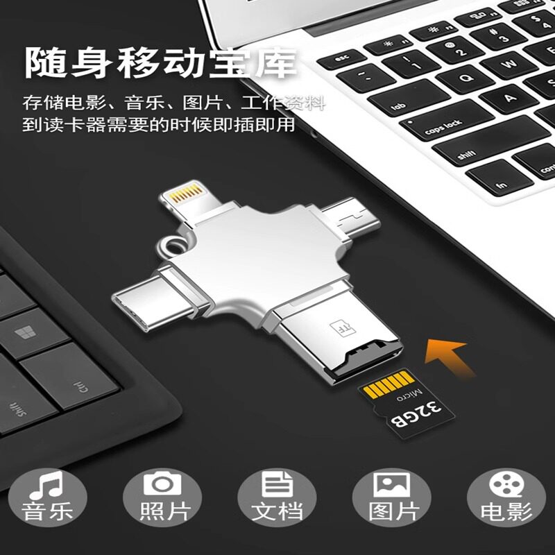 多合一读卡器U盘安卓otg适用于苹果华为type-c手机iPhone电脑两用相机TF内存卡车载高速多功能万能通用转换器