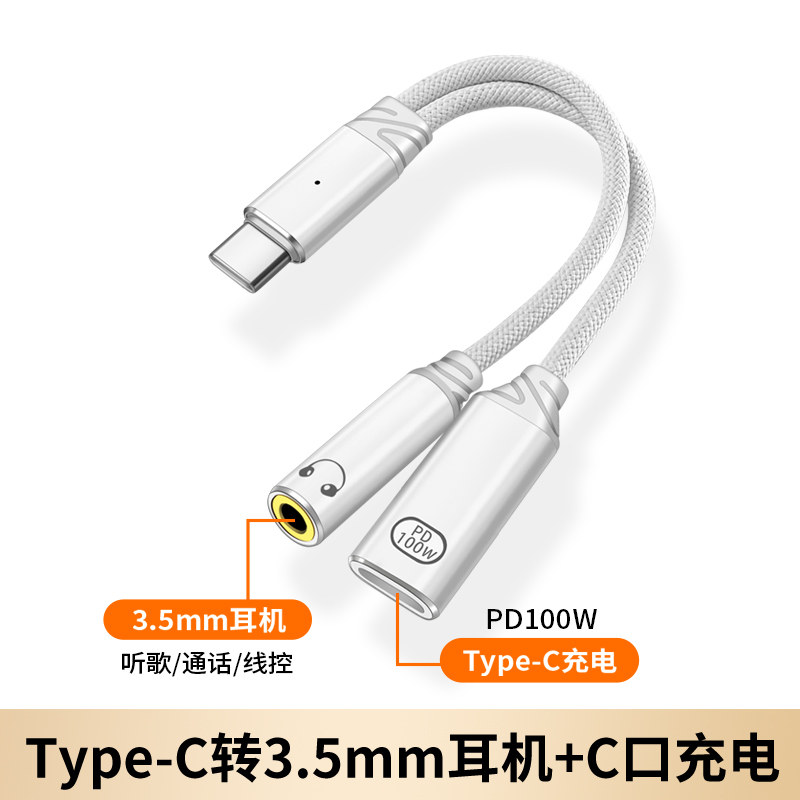 适用于OPPO R17 Reno9/10/11手机K12Pro耳机转接头转圆孔转接口PD快充二合一数字音频type-c转3.5mm听歌通话