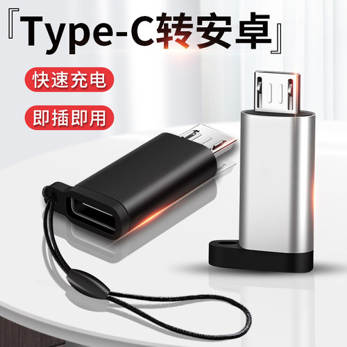 湘欧适用转换器扁头梯形充电线