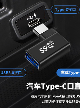 华为奔驰车载弯头接口充电数据线