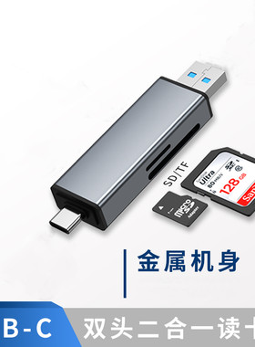 相机读卡器USB3.0高速多功能合一